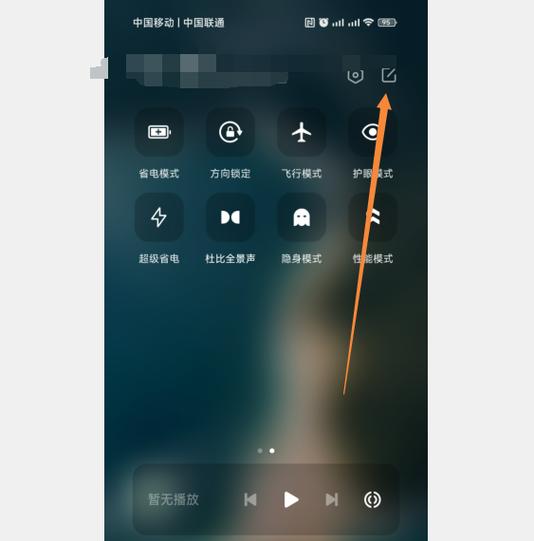 手机如何关闭屏幕录制缩略图