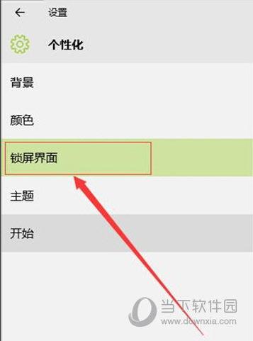 手机屏幕壁纸老是自动换