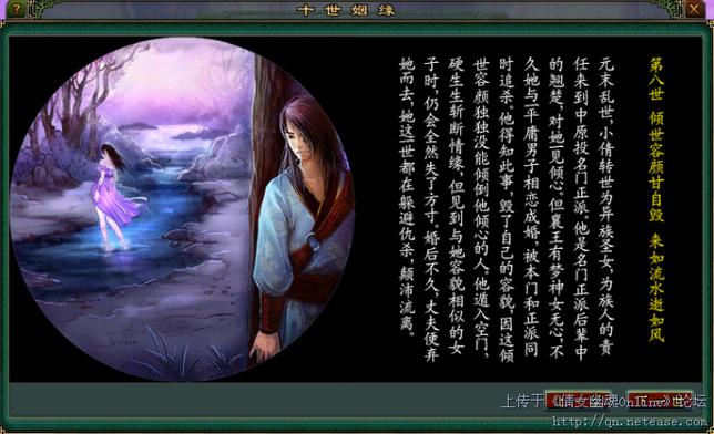 倩女幽魂之蓝魔之泪