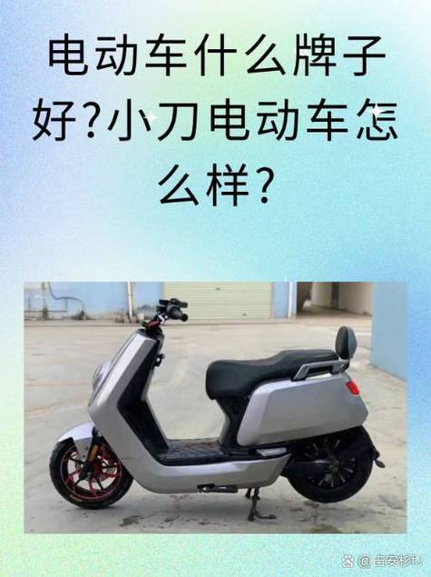 小刀和雅迪哪个好