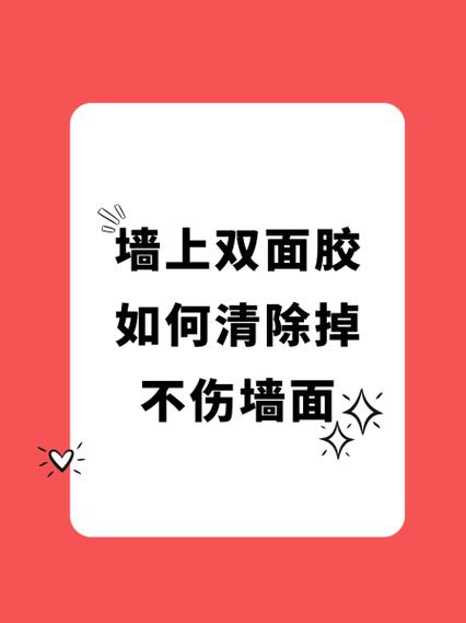 镜子用双面胶粘在墙上怎么拿下来