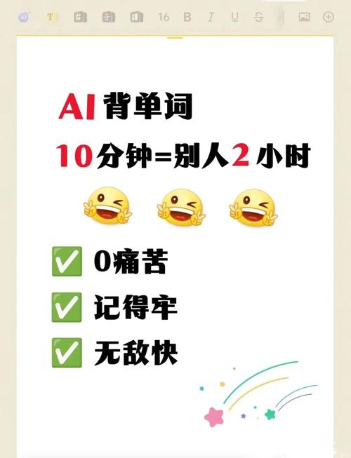 我爱背单词