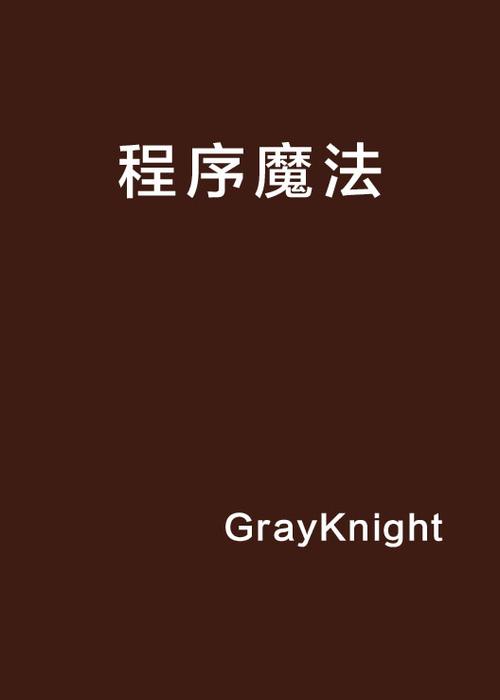计算机之所以能够自动执行程序图标