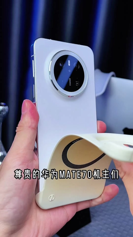 华为mate70有磁吸功能吗