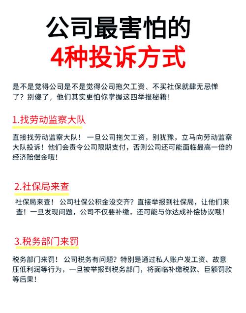 公司最怕三个投诉