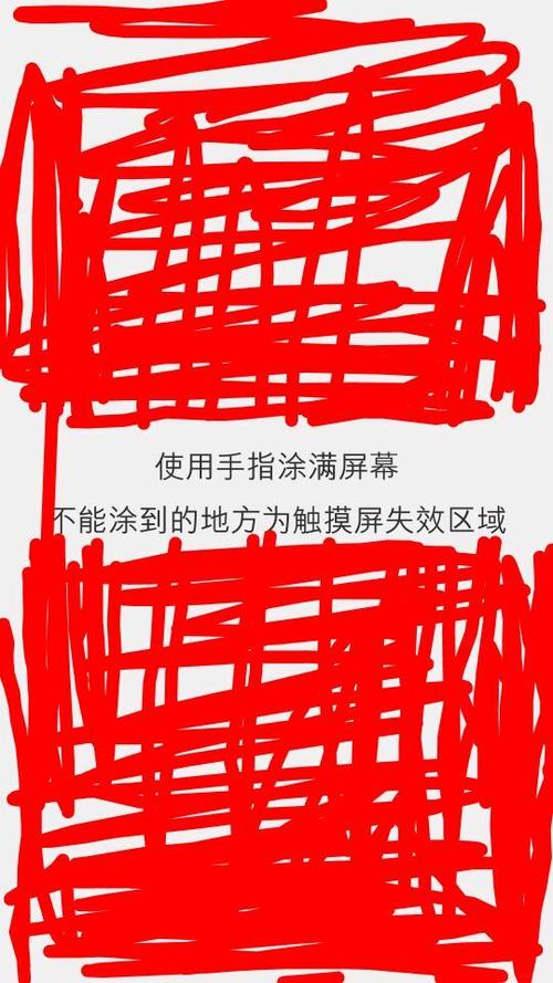 手机屏幕顶端一厘米失灵的解决办法