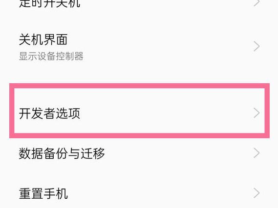 一加7pro黑白模式怎么换回来