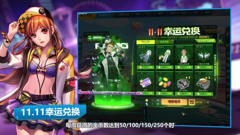 qq飞车接力能刷材料吗