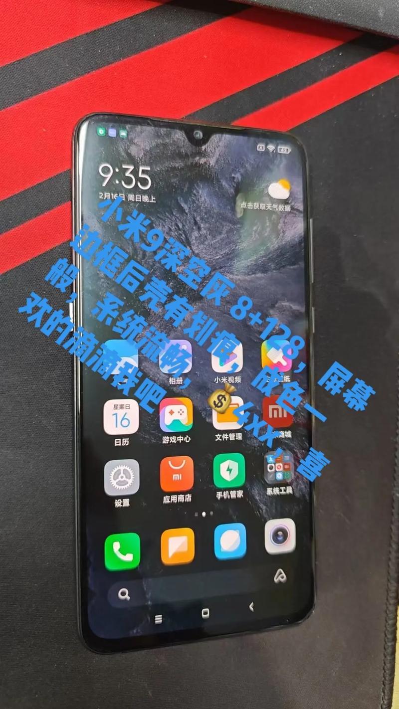小米9的深空主题没了吗