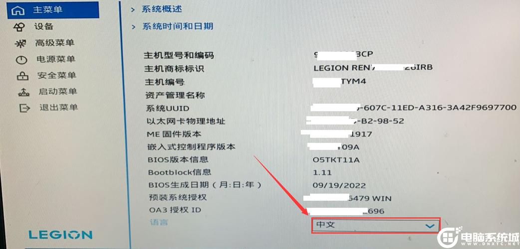 拯救者进入bios按什么键缩略图