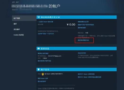 steam家庭您的账户目前处于冷却