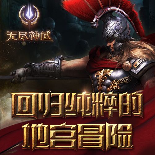 无尽部落礼品码