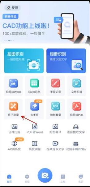 vivo手机有尺子功能吗