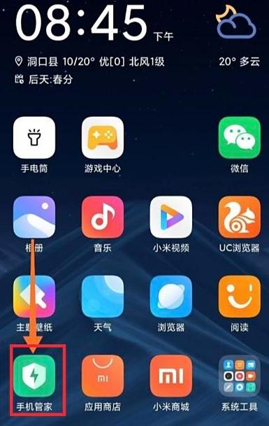 小米手机如何关闭悬浮窗