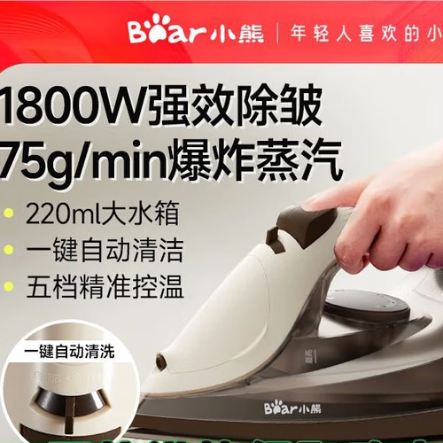 手持蒸汽熨斗怎么拆卸
