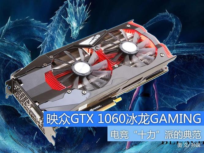 gtx1060可以玩什么游戏