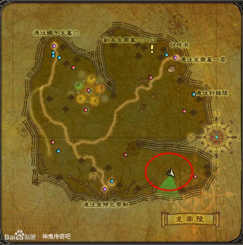神鬼传奇天域75boss坐标