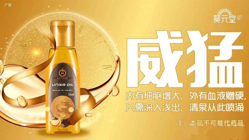 优能佳皇帝油正品价格