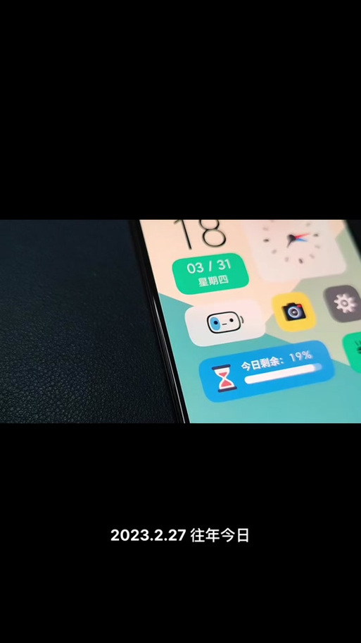 vivo手机换滑屏特效