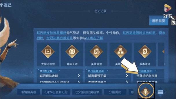 王者荣耀开不了麦克风怎么回事