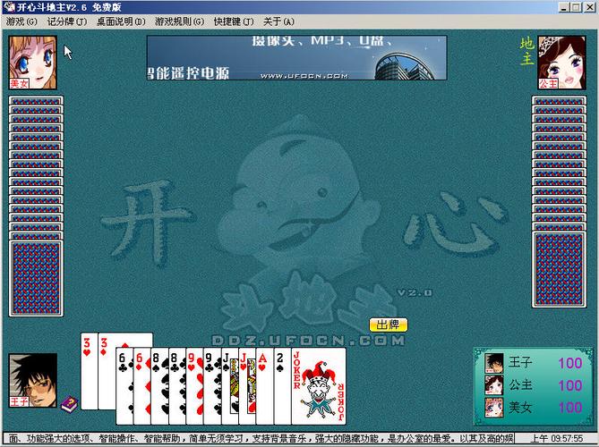 快快斗地主现金版下载截图
