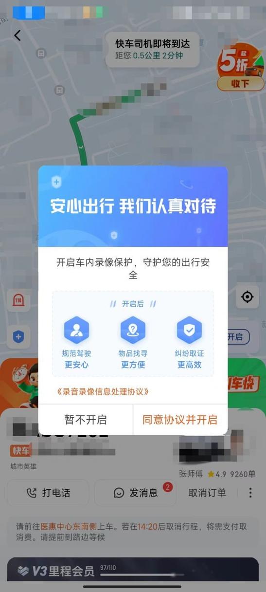滴滴跑到异地怎么接回去的单