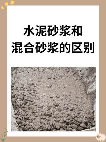 水泥砂浆厂家直供