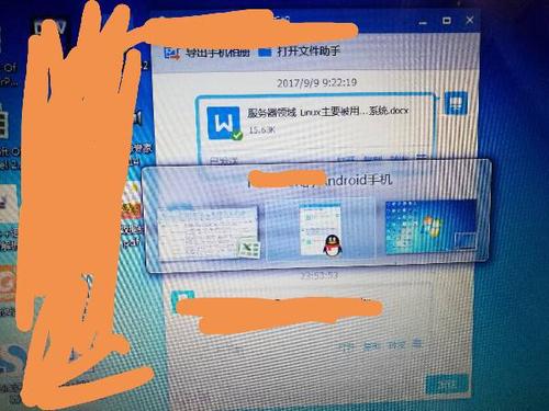 电脑桌面出现透明框架缩略图