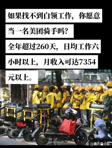 美团骑手为什么会更换