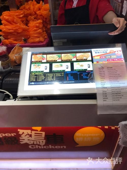 超级鸡车菜单