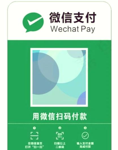 如何更换个人收款码
