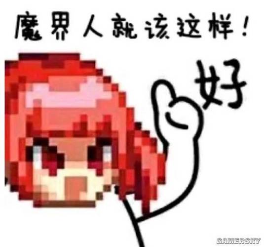 干活啦魔界人表情包