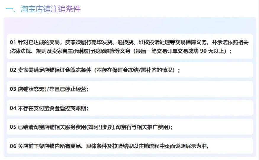 注销淘宝后商家的订单还在吗