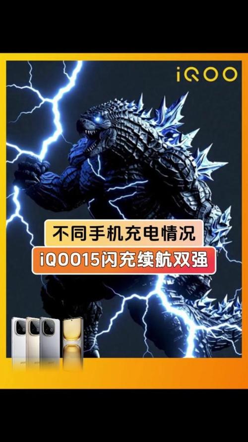 iqoo15充电为什么更慢