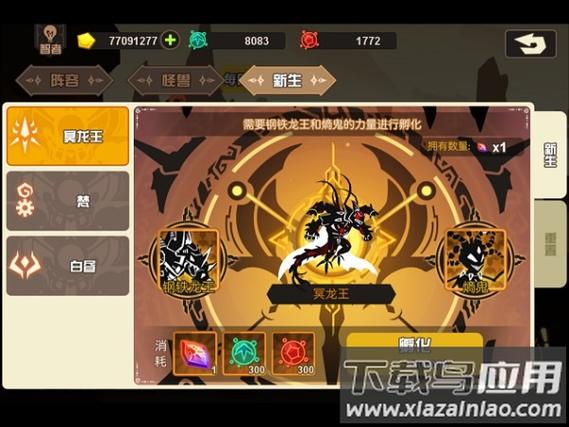 进化游戏破解版内置修改器