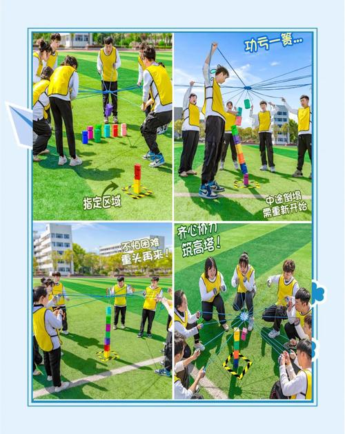 团建个人小游戏