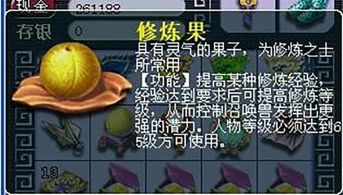 宝宝修炼果到9截图