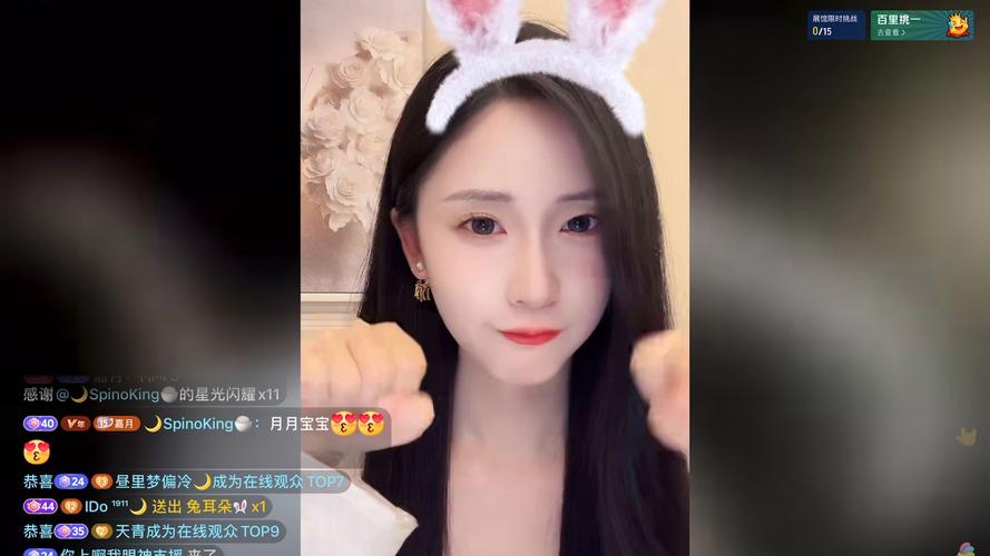 视频直播兔兔