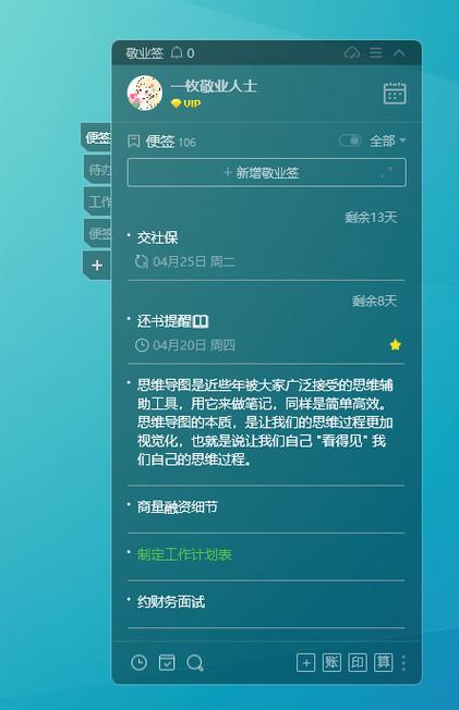 vivo手机日程结束会提醒吗