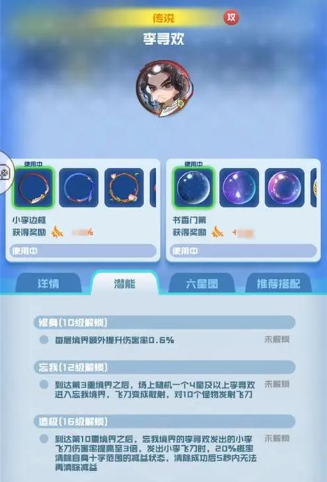 球球英雄账号忘记了