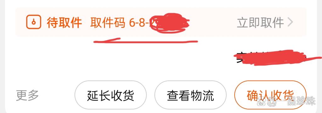 待取件是发货了吗