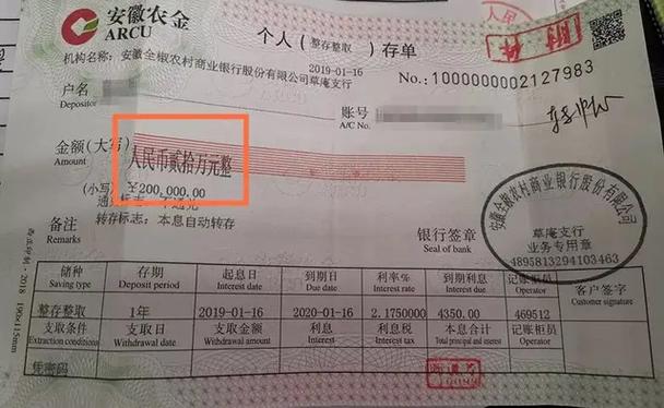 如何查别人存单的真伪