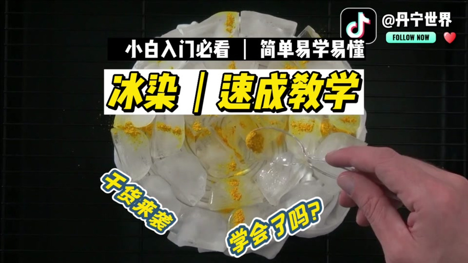 迷你世界冰块怎么融化