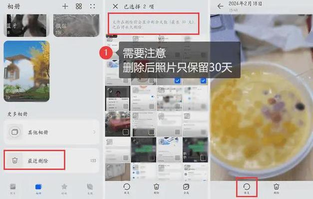 手机相册进行照片修复的方法
