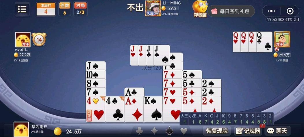 手机掼蛋缩略图