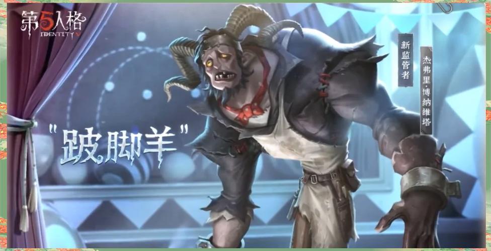 第五人格监管者安技能介绍游戏截图
