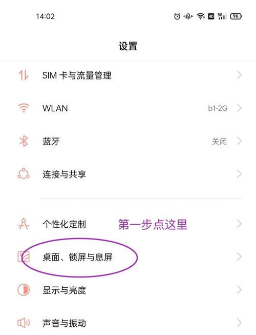 oppo手机怎么设置自动锁屏