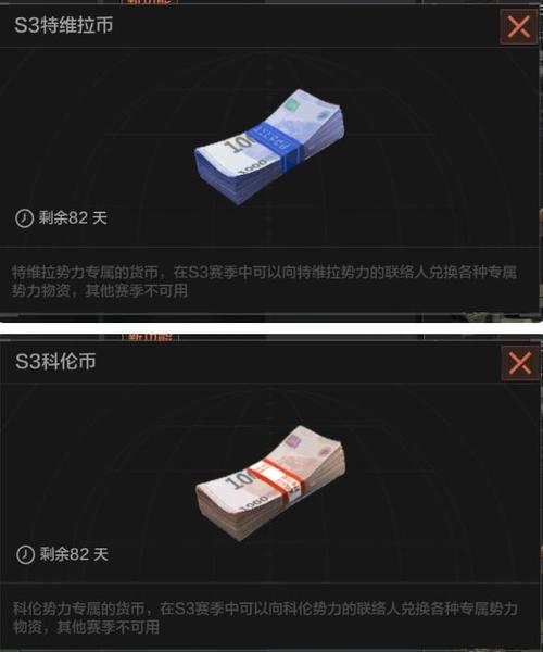 暗区突围如何获得势力币