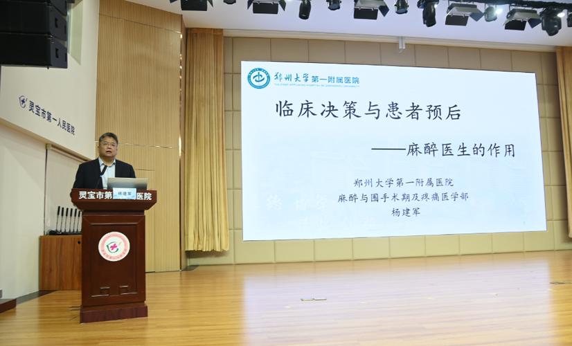 基层麻醉网大讲堂课件