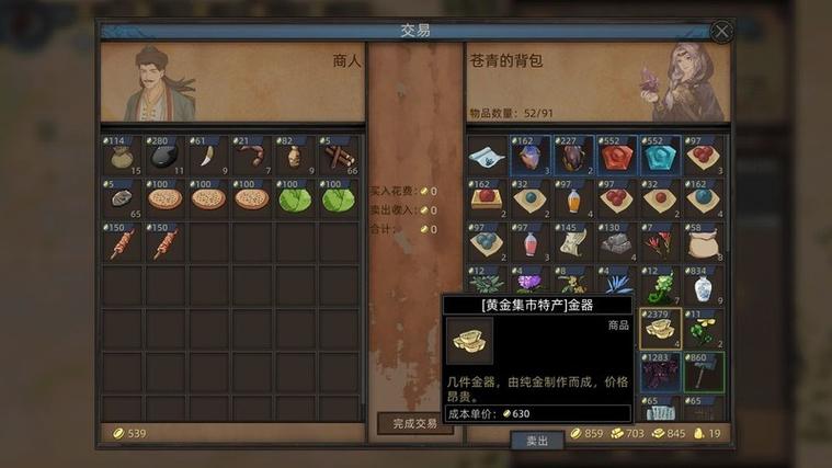 部落与弯刀赚钱